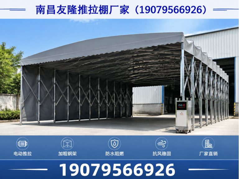 青山湖区伸缩推拉棚展示图