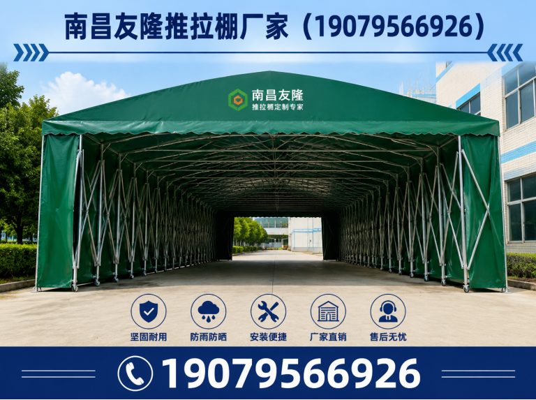 青山湖区遮阳雨棚展示图